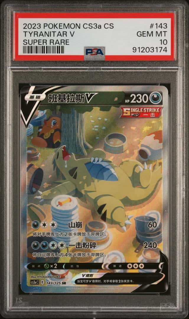 Tyranitar V