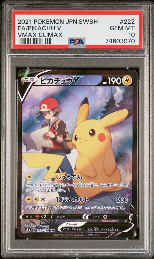 Pikachu V