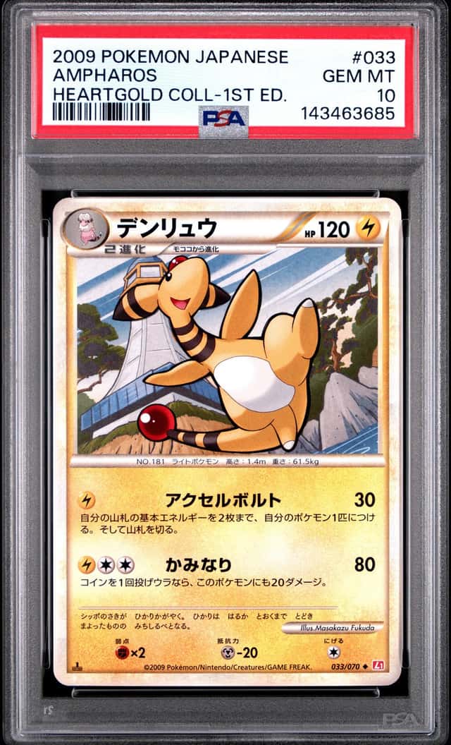 Ampharos