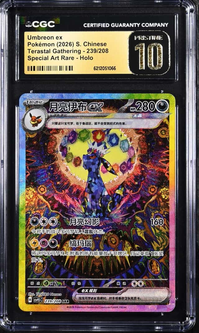 Umbreon ex
