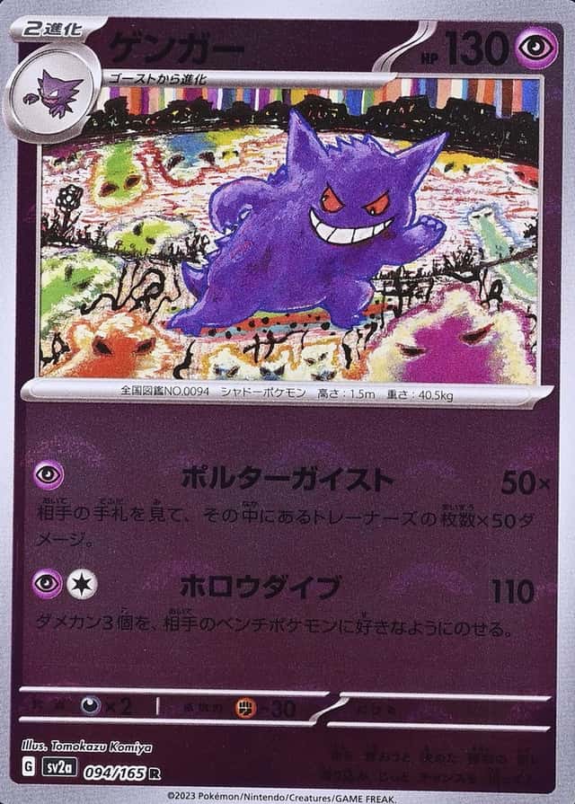Poke Ball · Reverse Holo