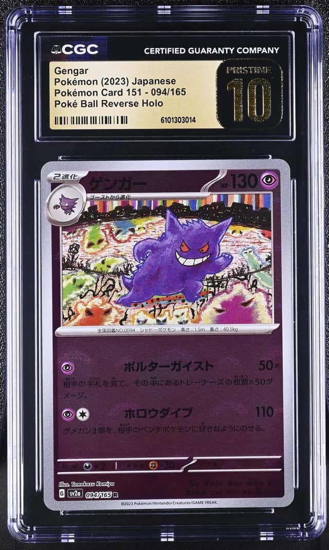 Gengar