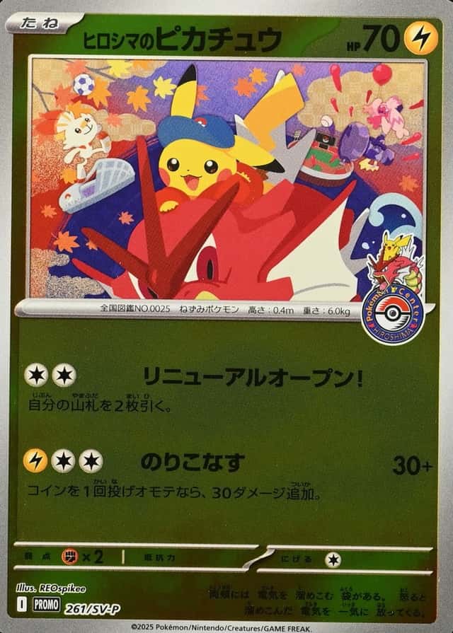 Pokemon Center