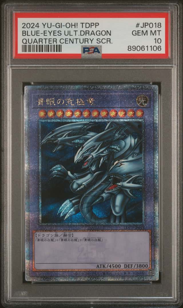 Blue-Eyes Ult Dragon