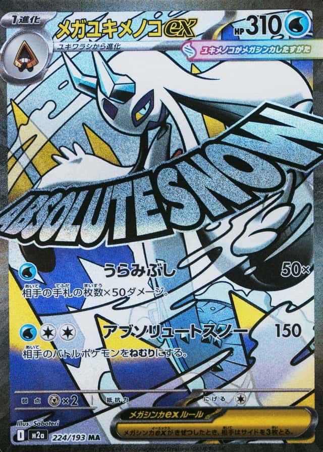 Holo · Attack Rare