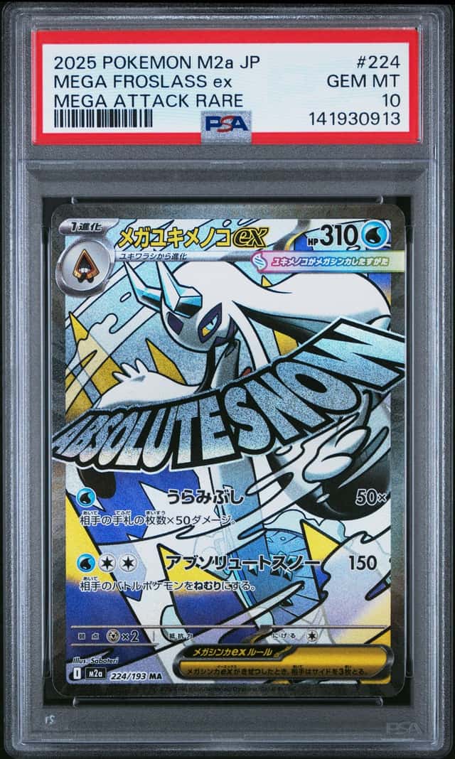 MEGA FROSLASS ex