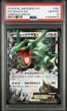Rayquaza Ex
