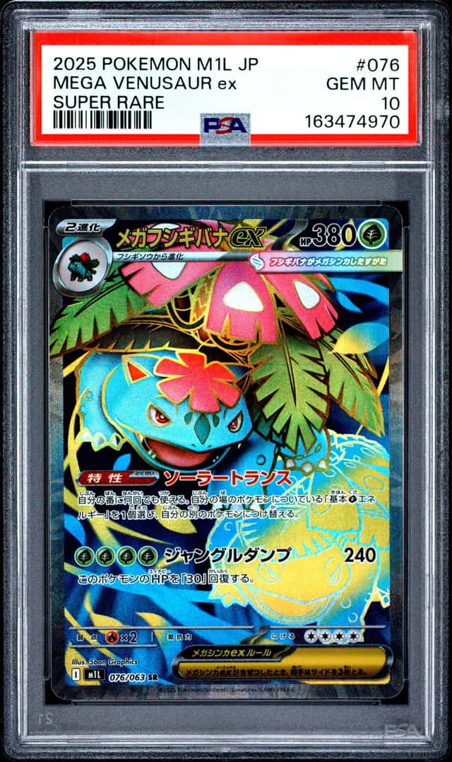 MEGA VENUSAUR ex