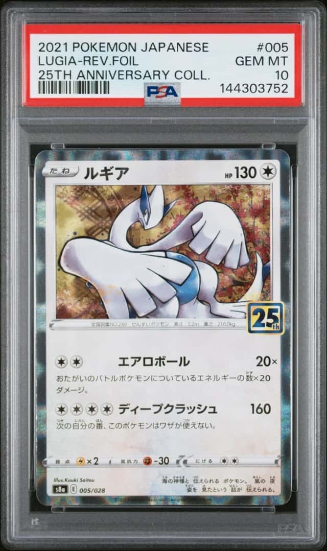 Lugia