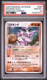 Nidoking