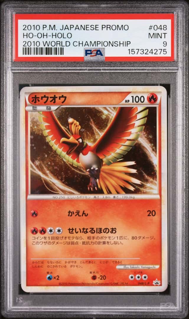 Ho-Oh