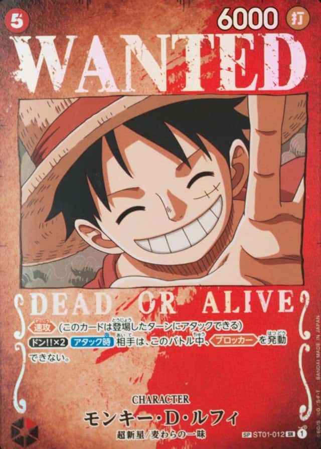 Op Wanted Sp