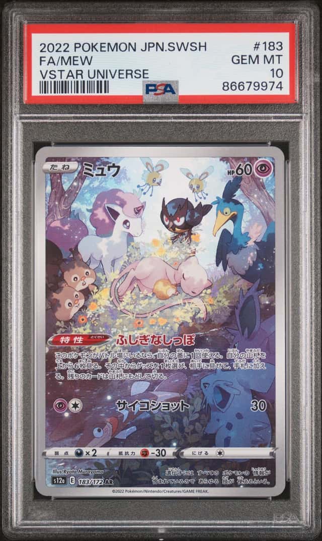 2022 Pokemon Sword and Shield High Class Pack Vstar Universe Japanese Mew #183