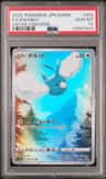 Swablu