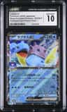 Lapras Ex