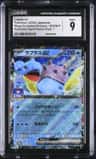Lapras Ex