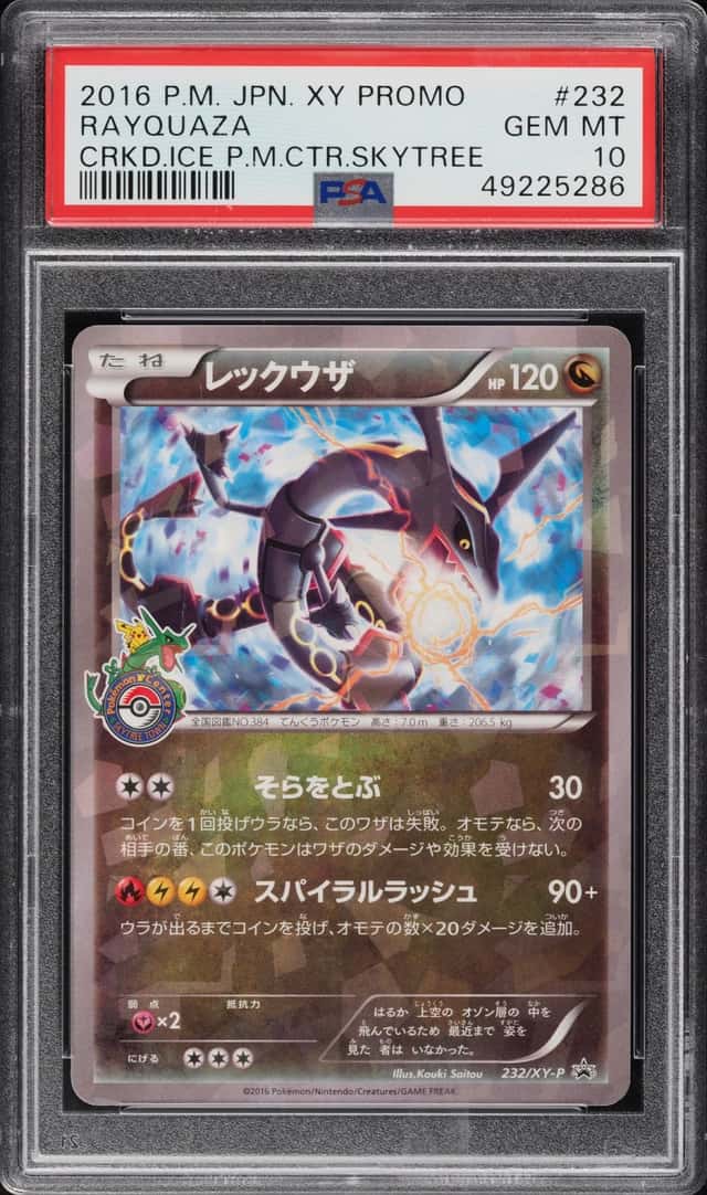 Rayquaza