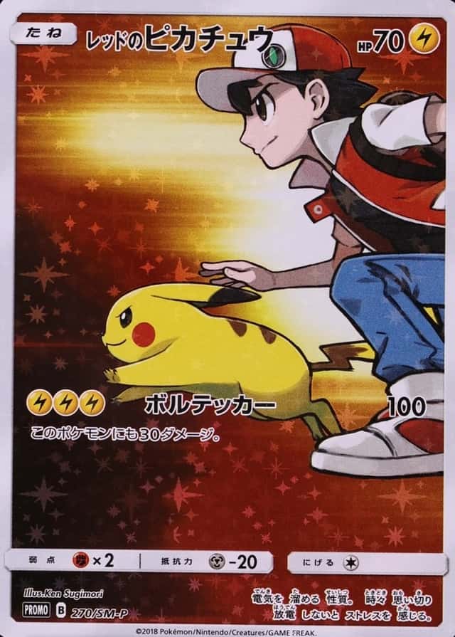 Pokemon Center