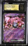 Rocket'S Mewtwo Ex