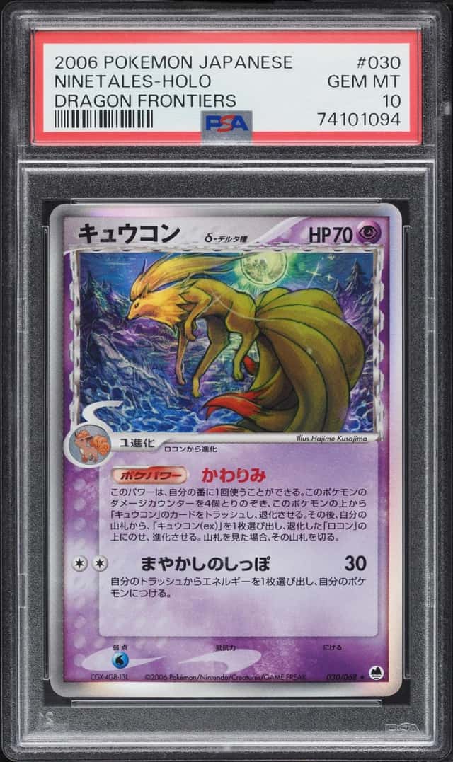 Ninetales