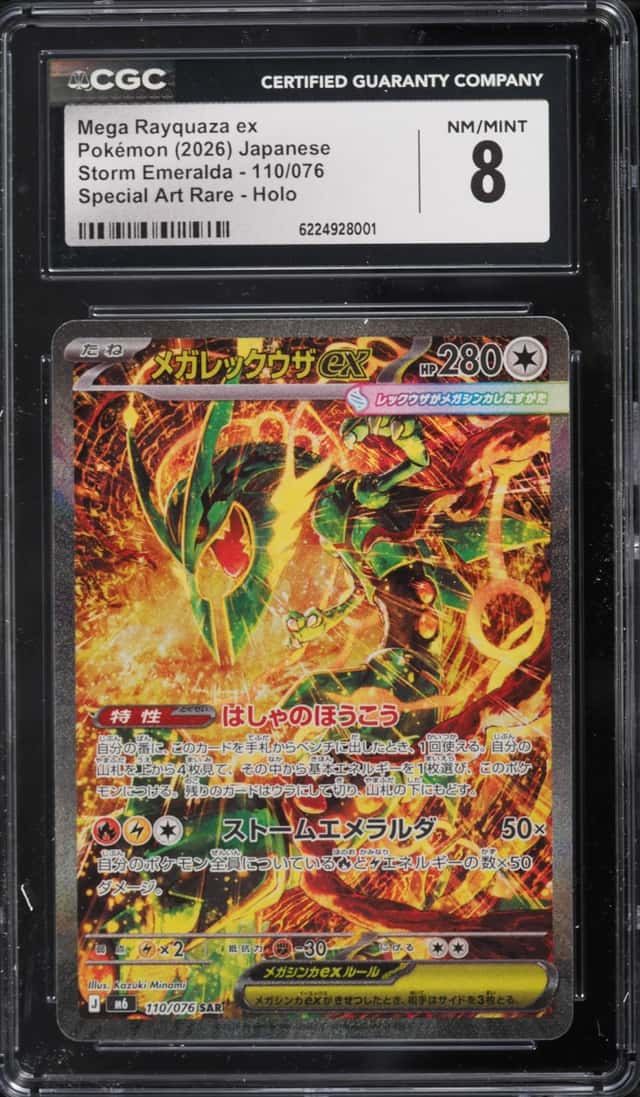 MEGA RAYQUAZA ex