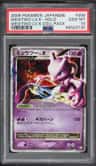 Mewtwo Lv X