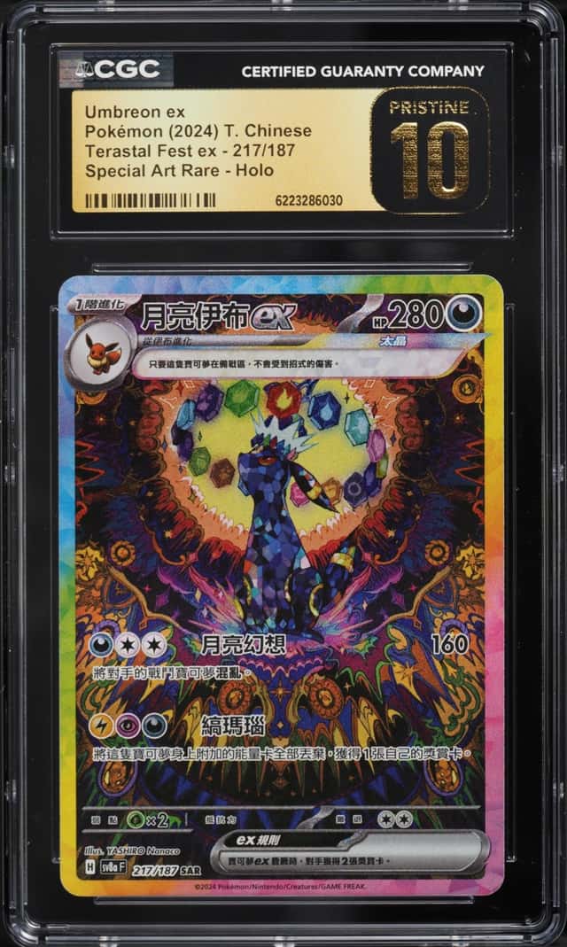 UMBREON ex