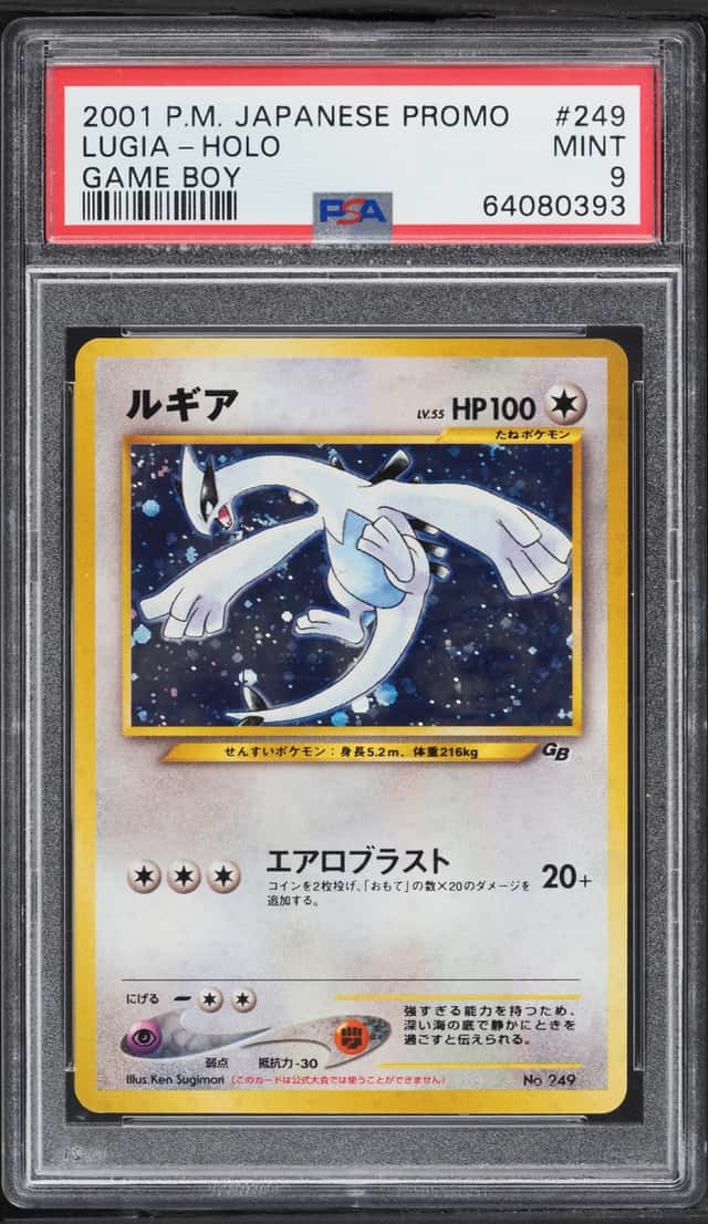 Lugia