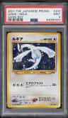 Lugia