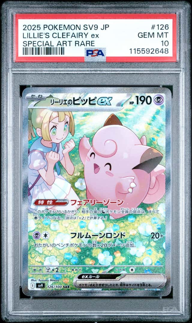LILLIE'S CLEFAIRY ex