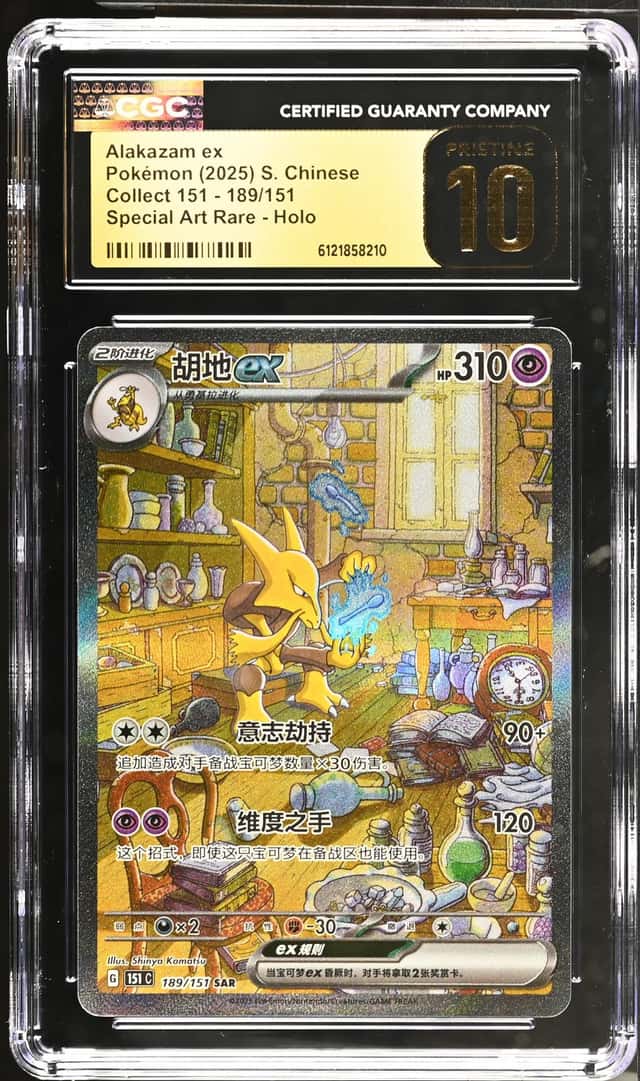 Alakazam ex