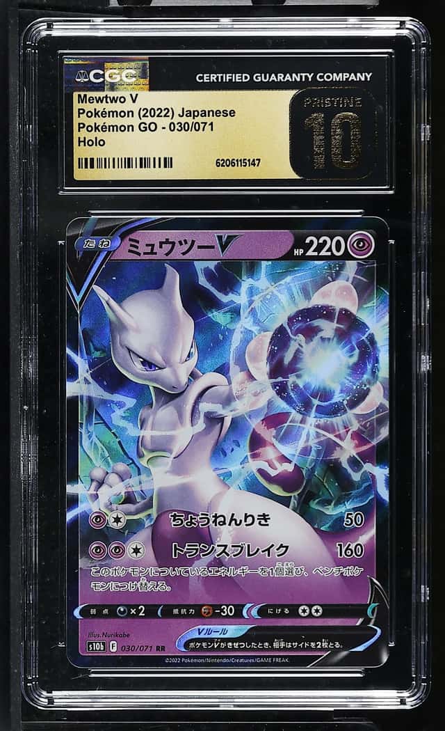 Mewtwo V