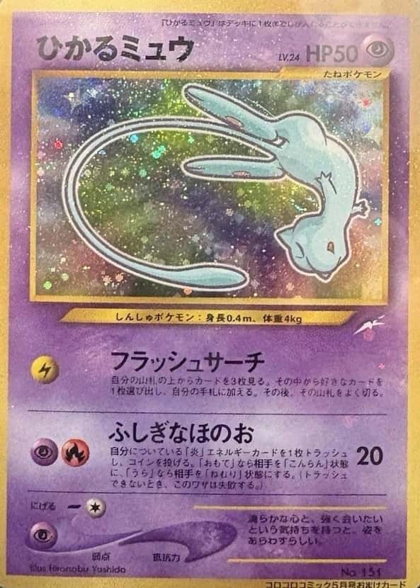 Holo