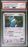 Pokepark'S Munchlax