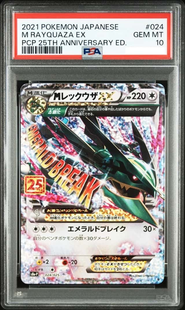 M Rayquaza EX