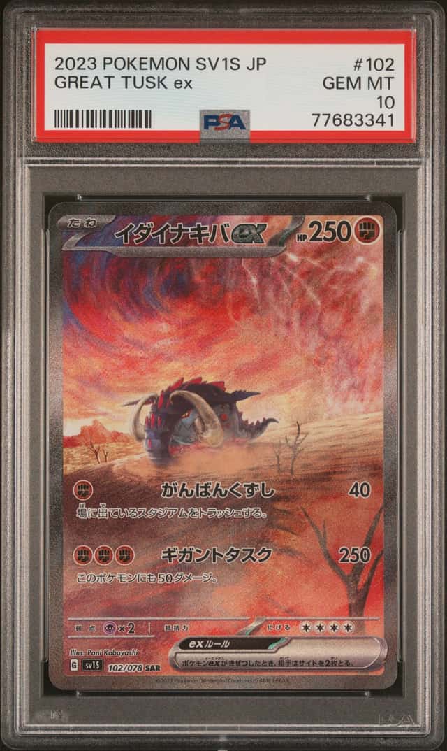 GREAT TUSK ex