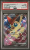 Victini Ex