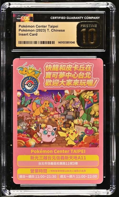 Pokémon Center Taipei