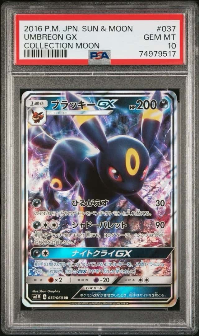 Umbreon GX
