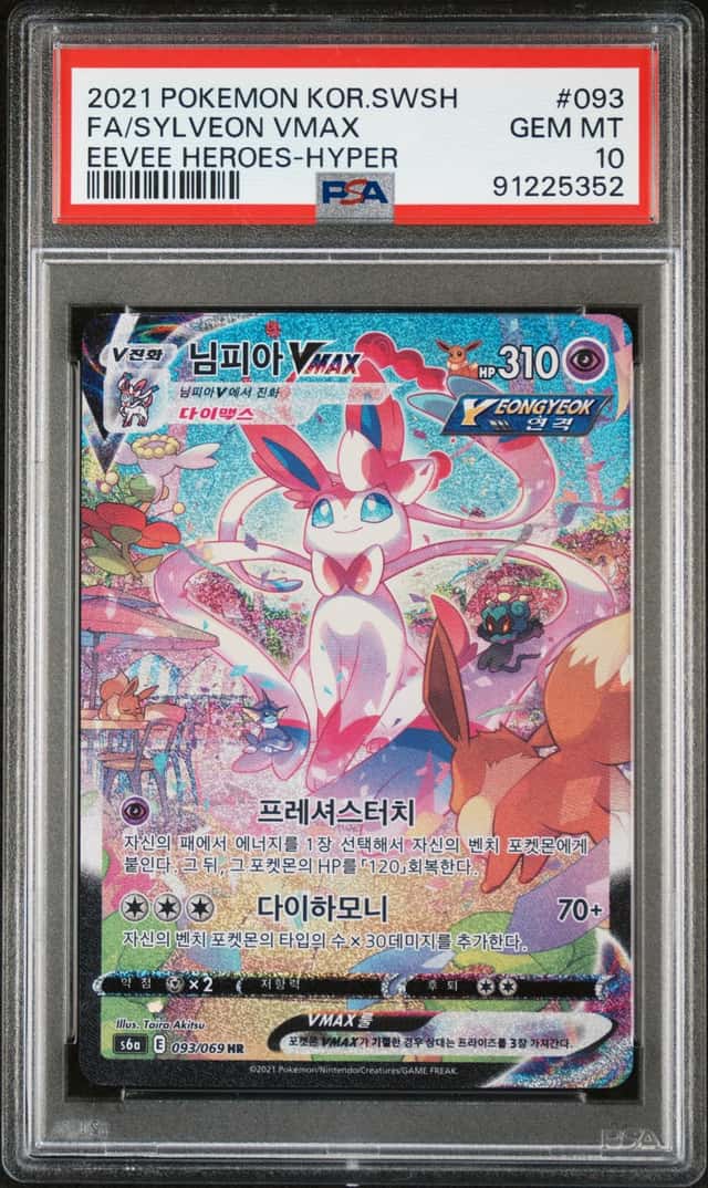 Sylveon VMAX