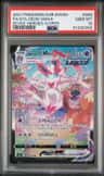 Sylveon Vmax