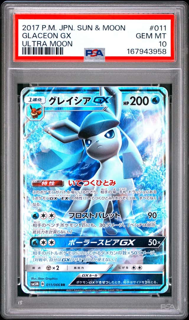 Glaceon GX