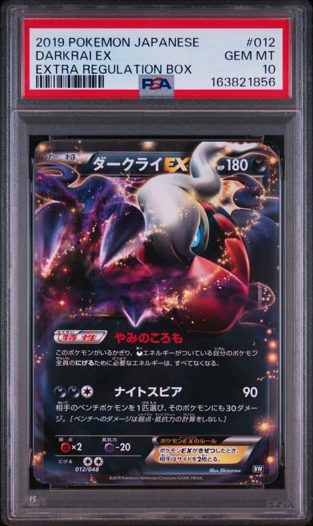 Darkrai EX