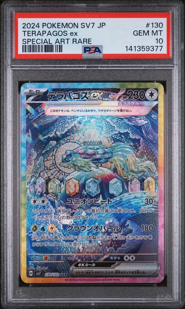 TERAPAGOS ex