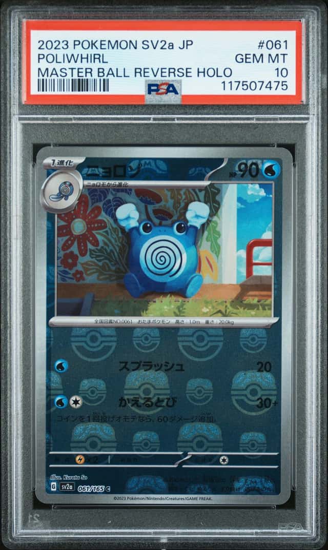 Poliwhirl