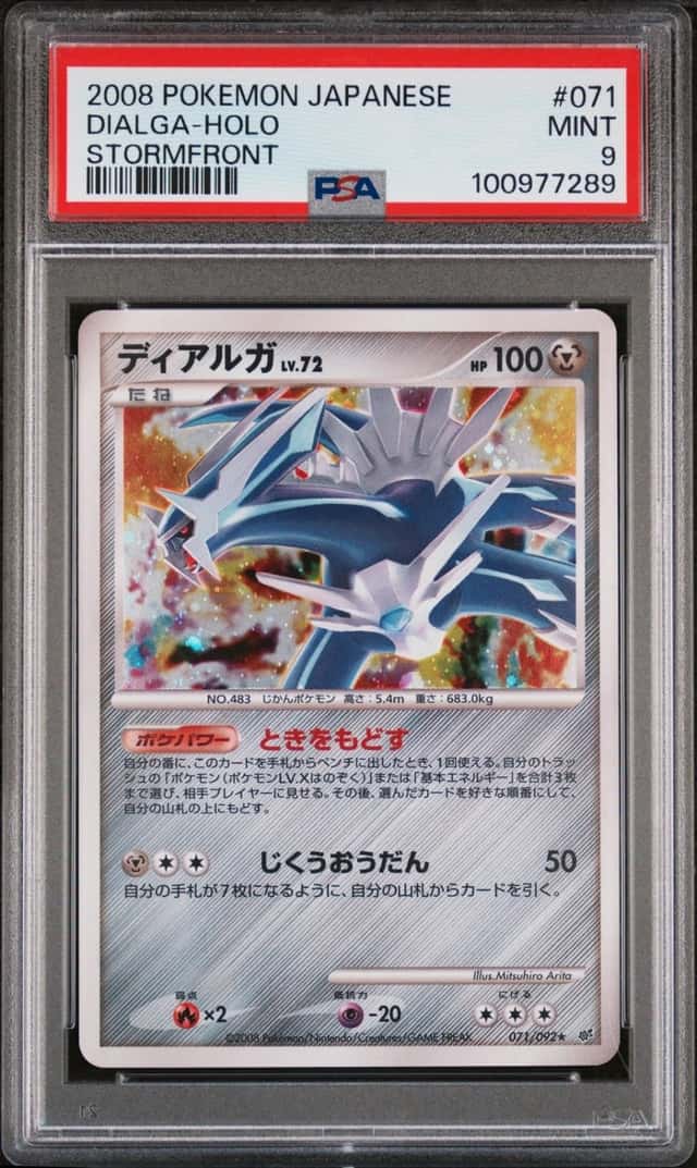 Dialga