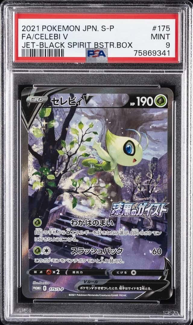 Celebi V