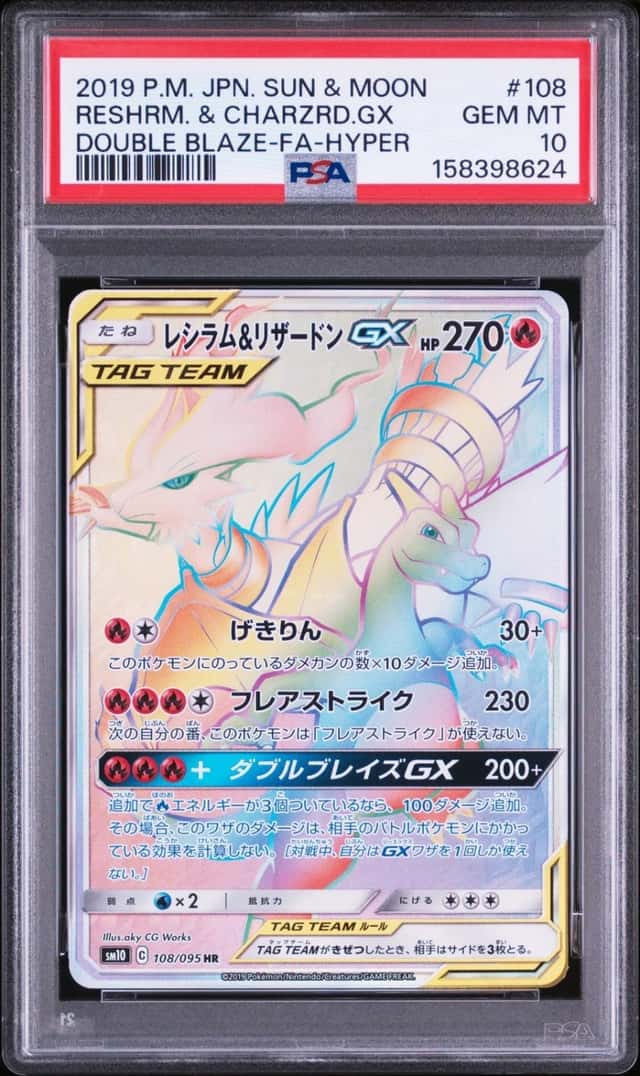 Reshiram & Charizard GX
