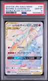 Reshiram & Charizard Gx