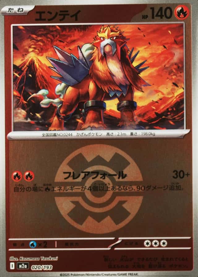 Poke Ball · Reverse Holo
